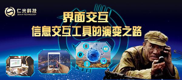 信息交互方式演变之路1.png